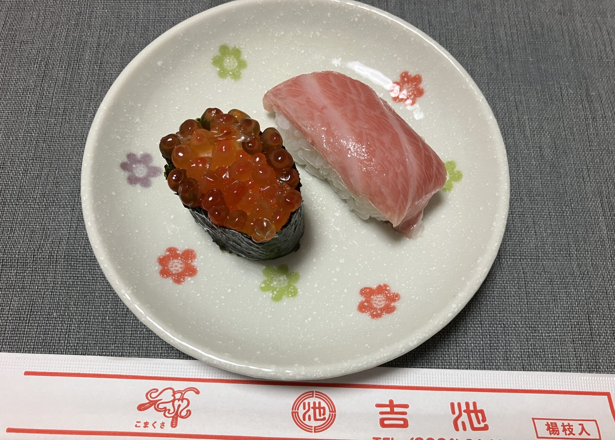 イクラトロ