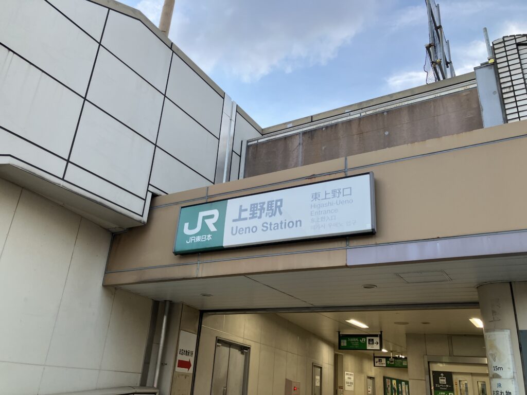 東上野口前