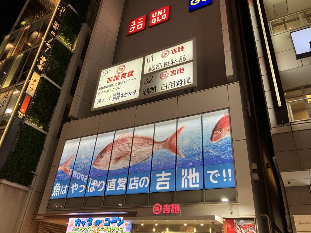 吉池さんで買い物