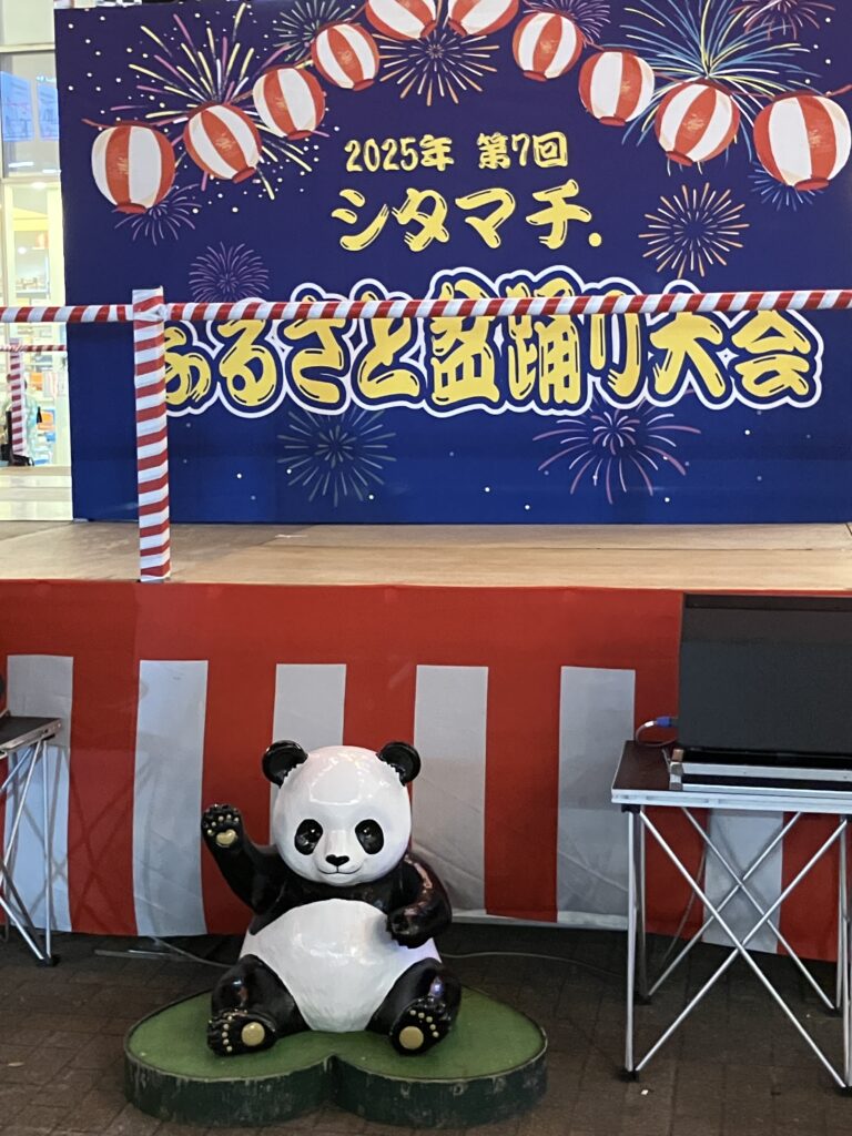 シタマチふるさと盆踊り大会