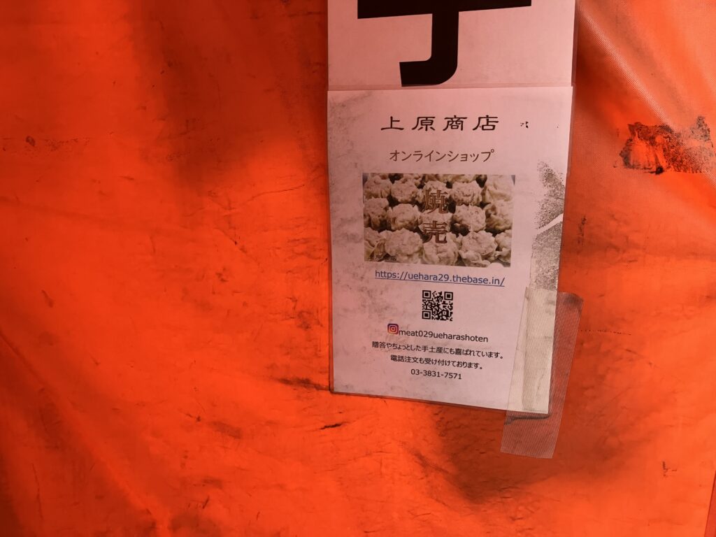 オンラインショップ