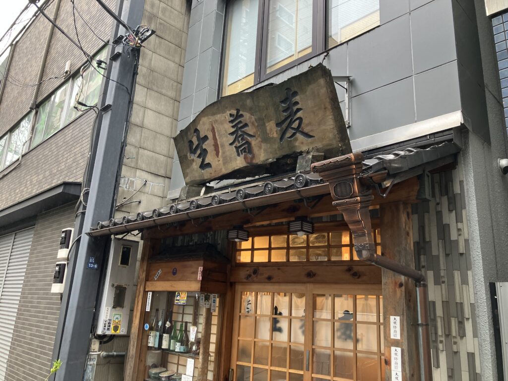 お蕎麦の満留賀