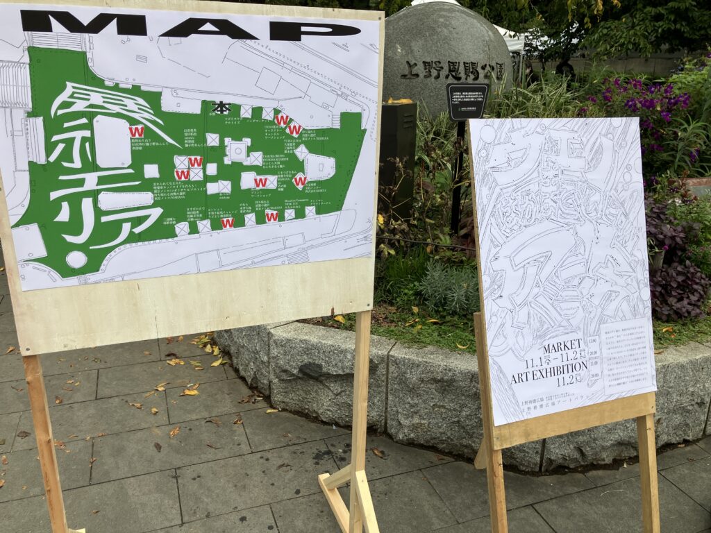 イベントの準備中