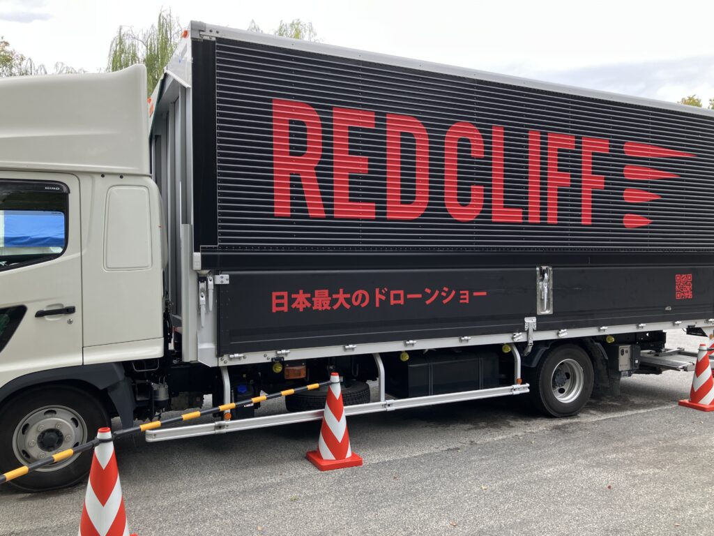 ドローンのイベントの準備中