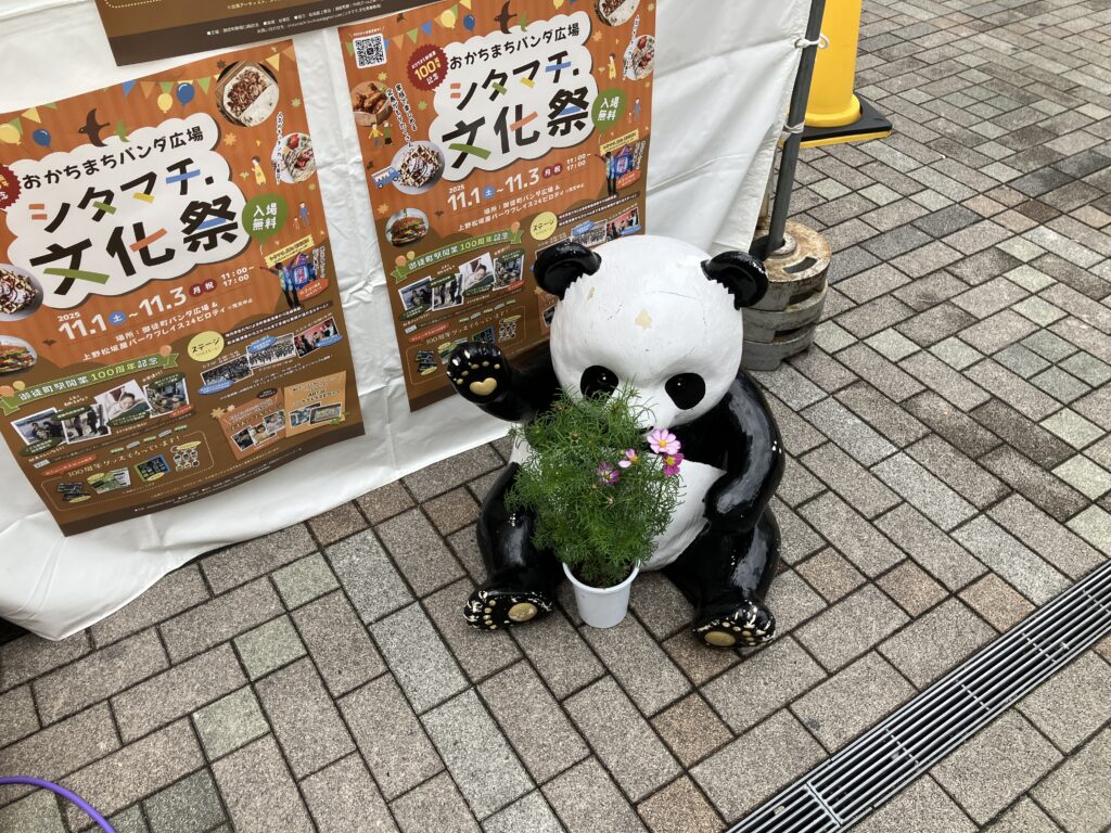 花を抱えるパンダ