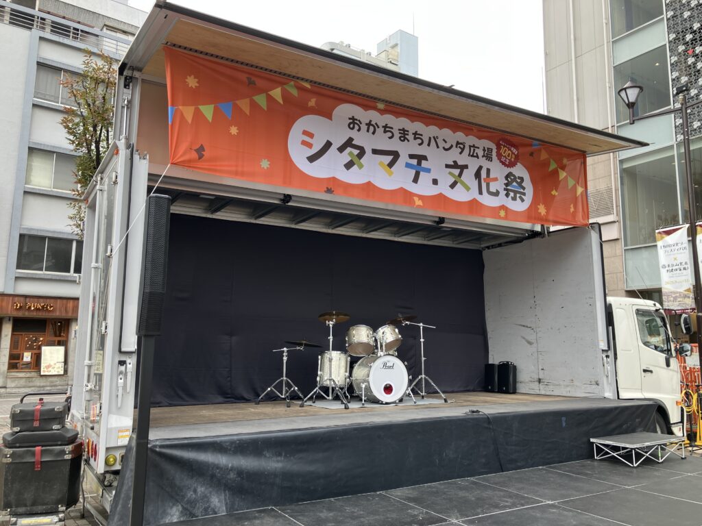 シタマチ文化祭