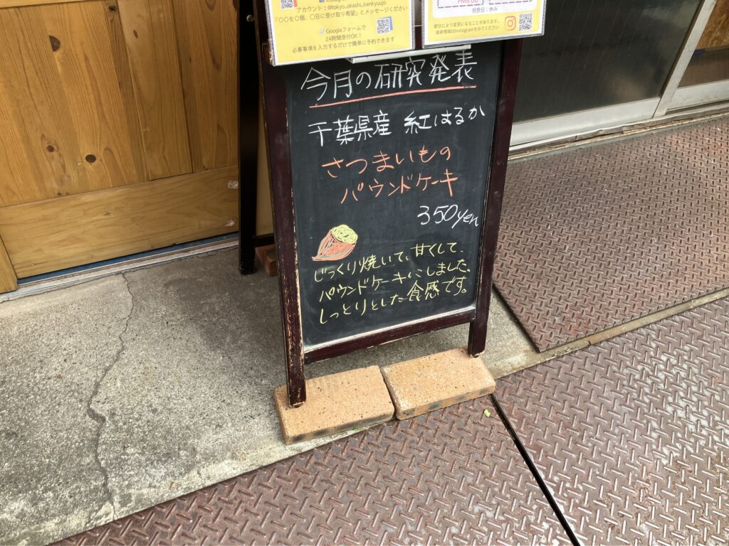 今月の研究発表