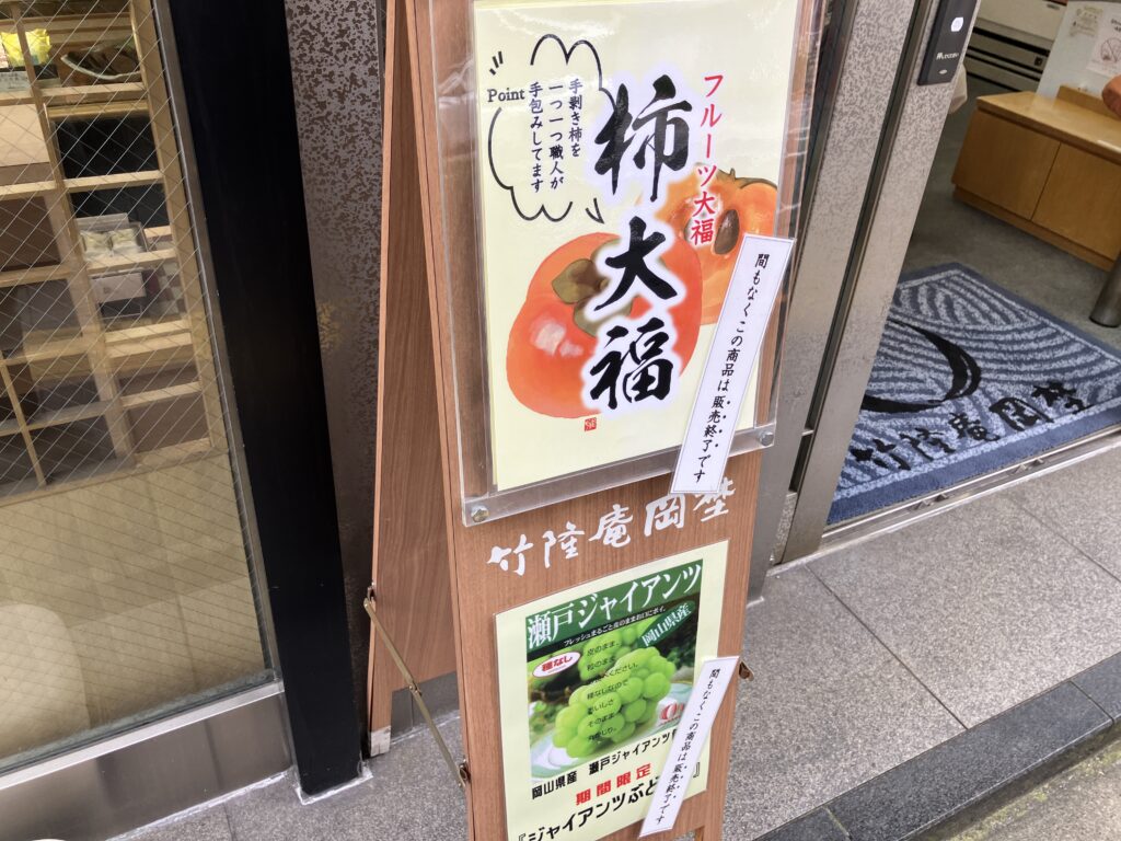 こごめ大福さん