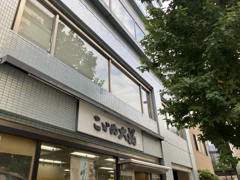 こごめ大福さん