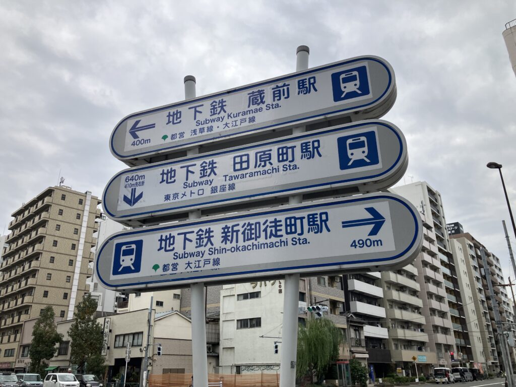 蔵前駅まで400mです。