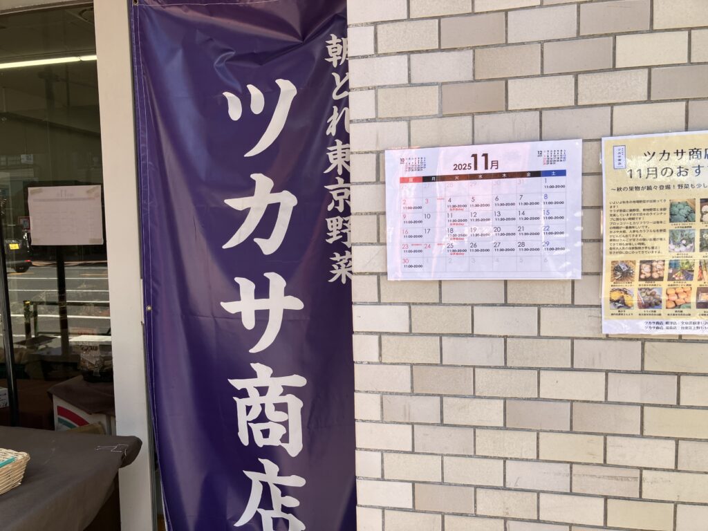 ツカサ商店