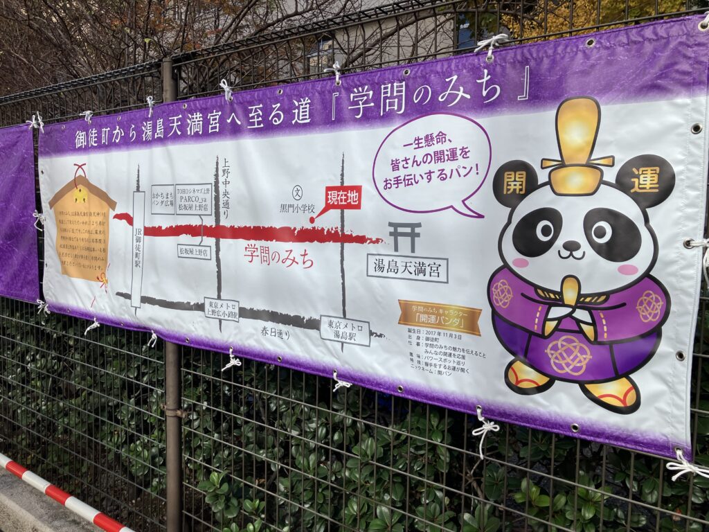 学問のみちの案内