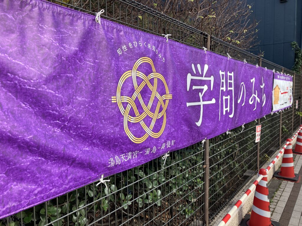 学問のみちの案内