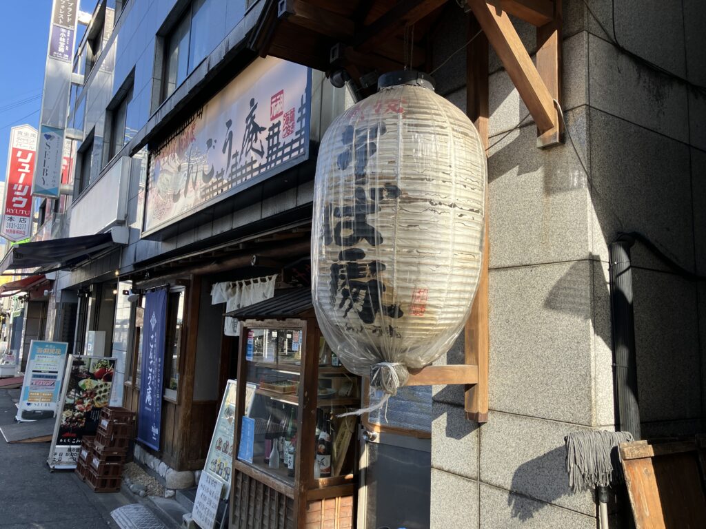 御徒町のこんごう庵さん