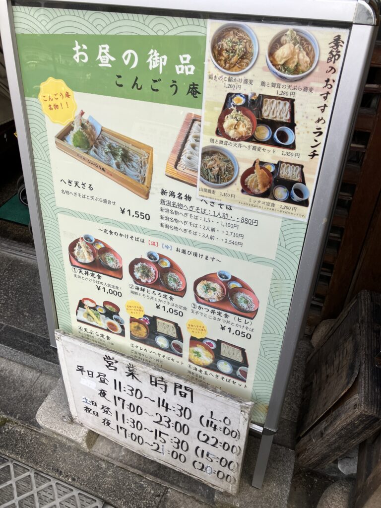 土日もランチ営業