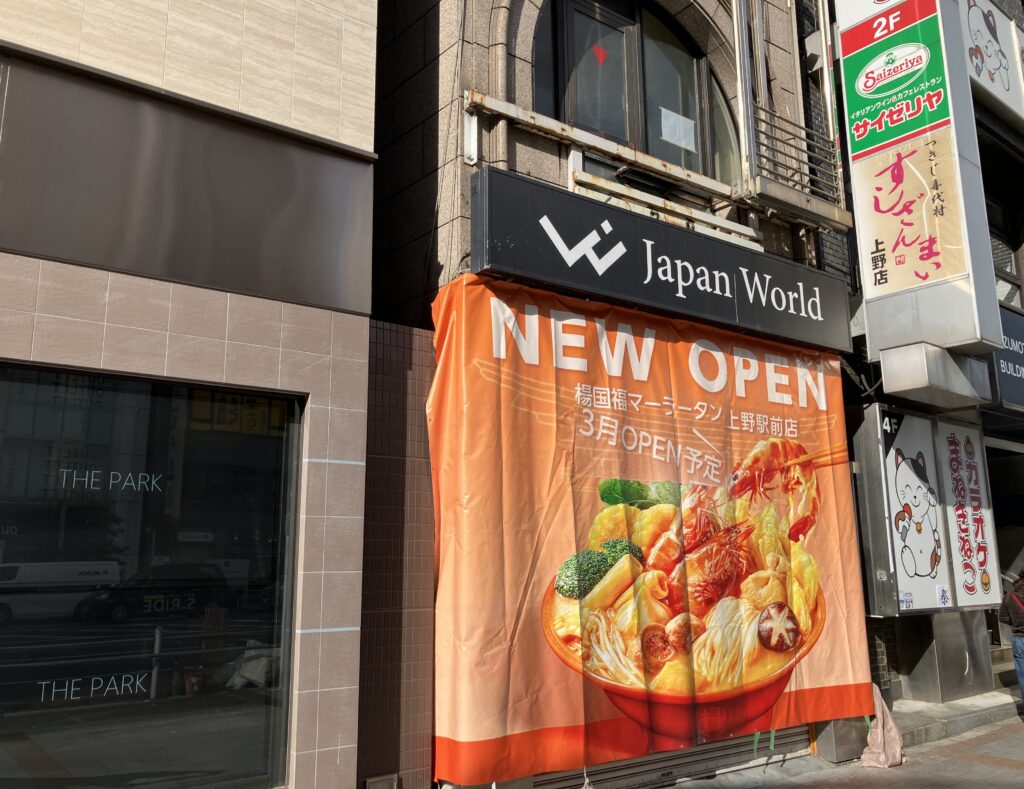 マーラータンのお店