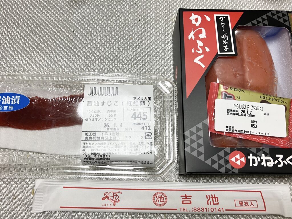 すじこと明太子