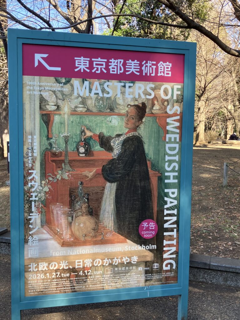 スウェーデン絵画の展示会