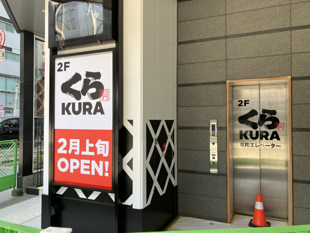 TEKEYA2ビルの2階