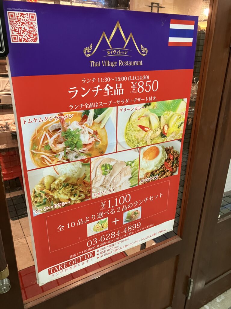 ランチメニュー