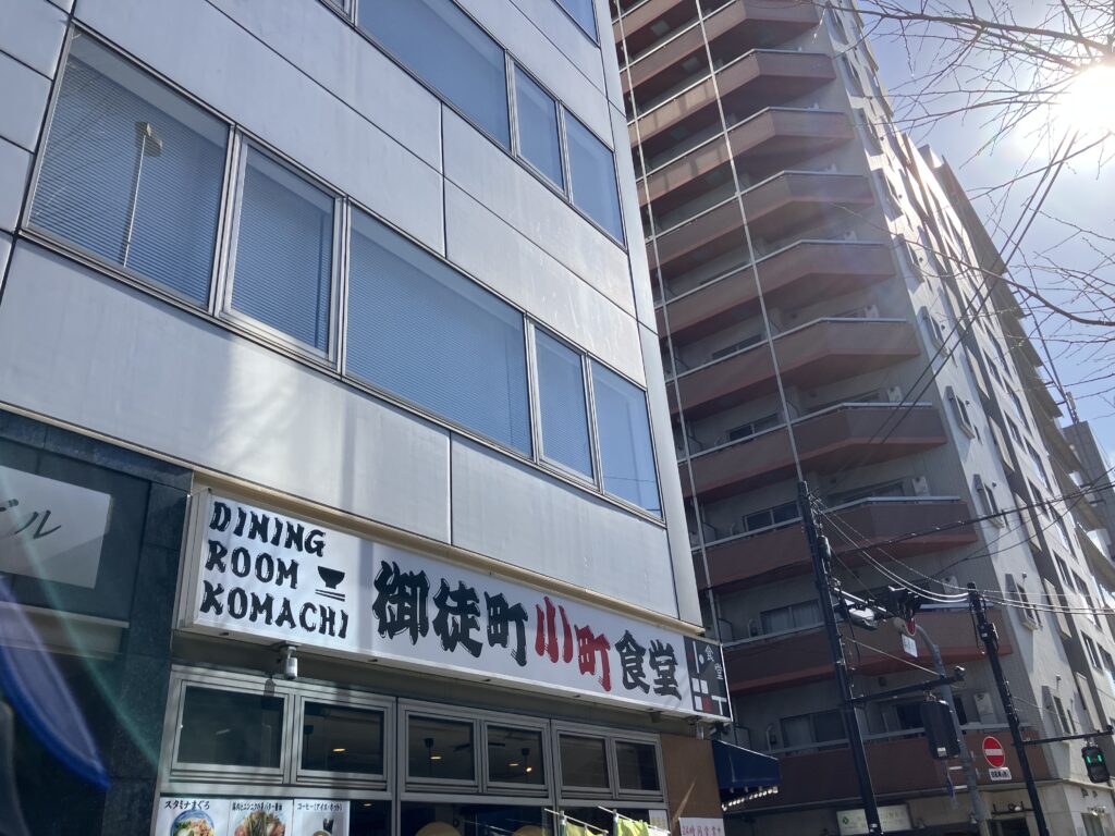 御徒町小町食堂さん