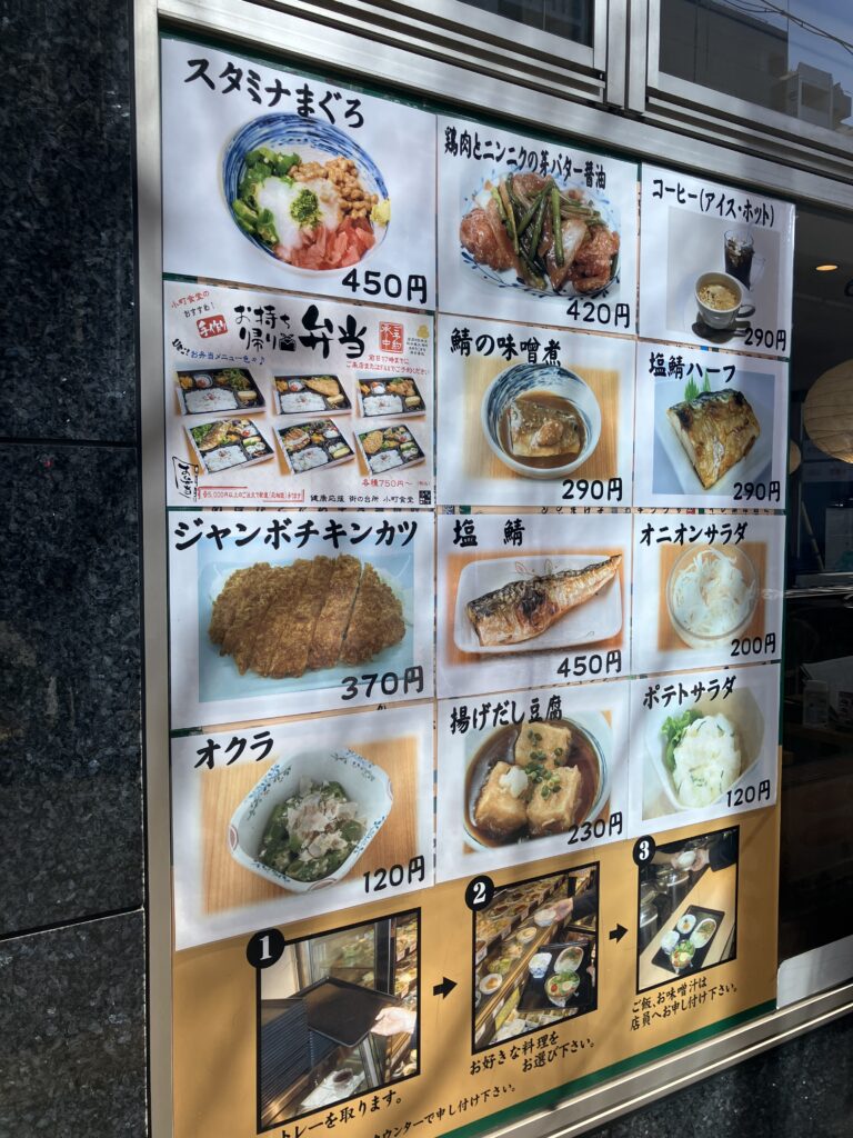 色々なお惣菜が楽しめるお店