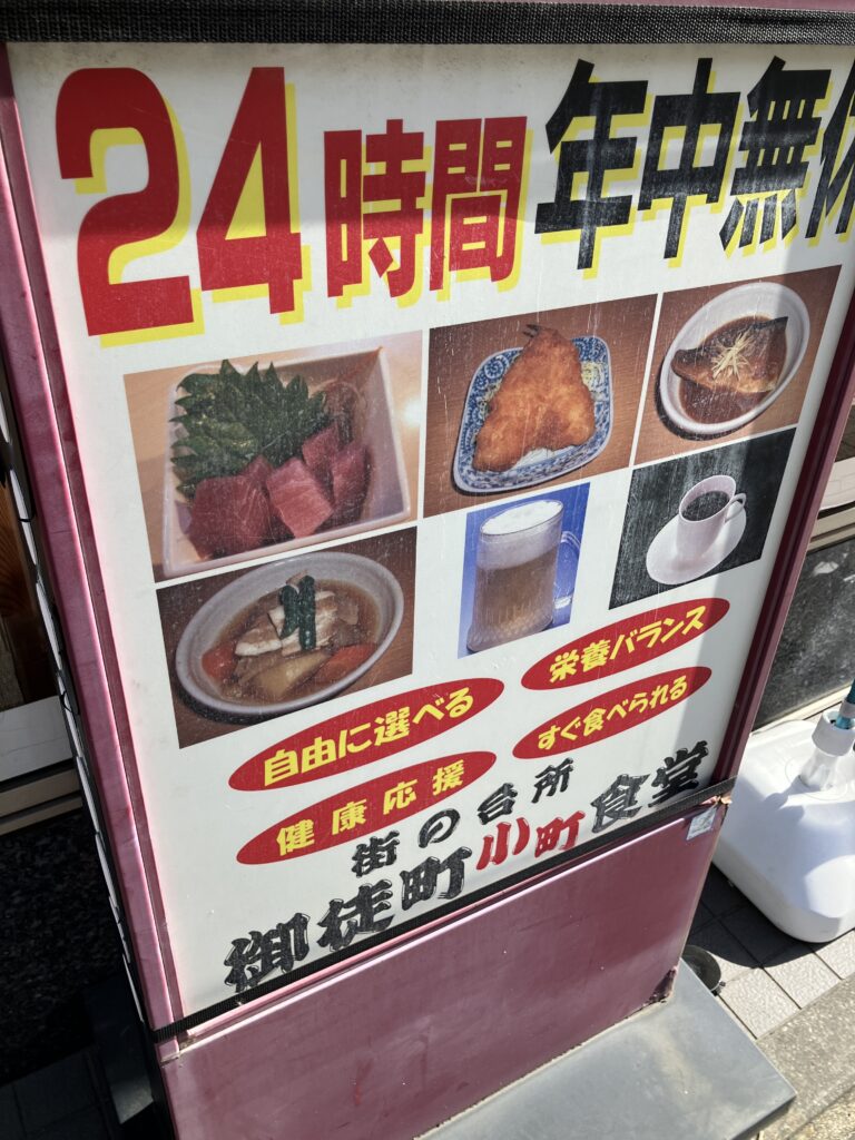 夜利用できるのもありがたい　