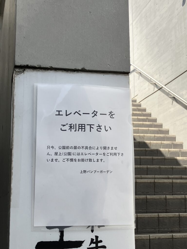 何と扉の不具合