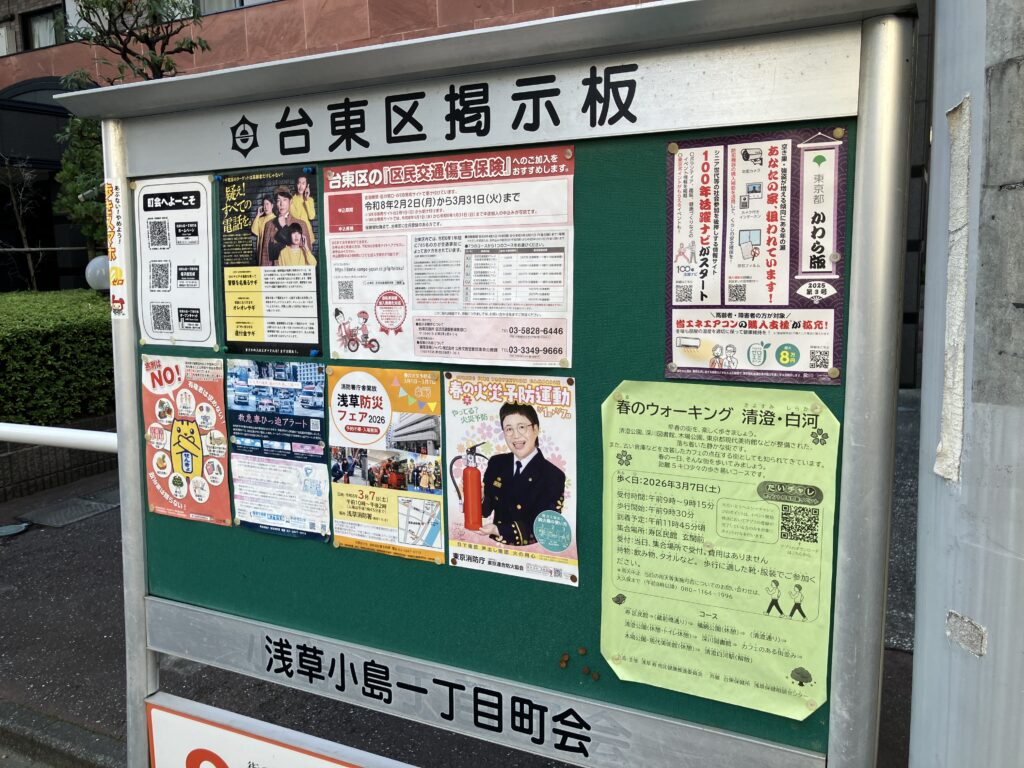 掲示板