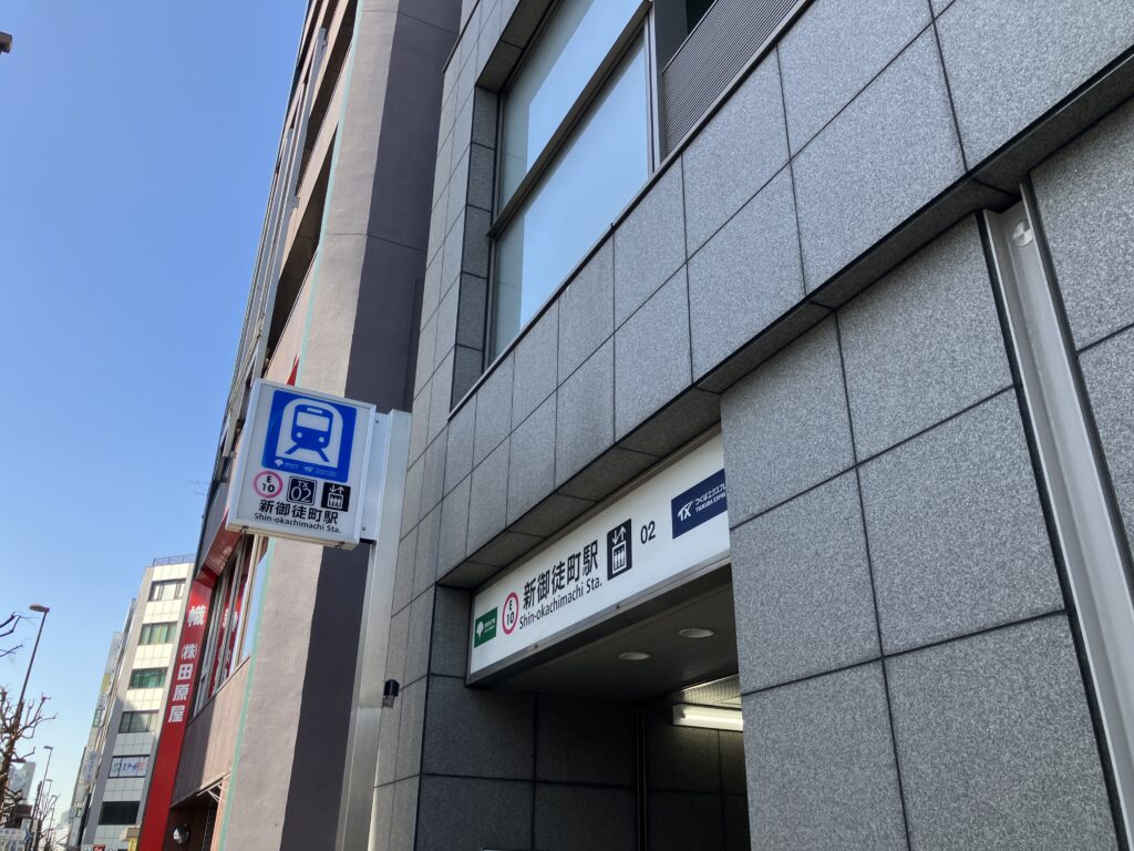 新御徒町駅