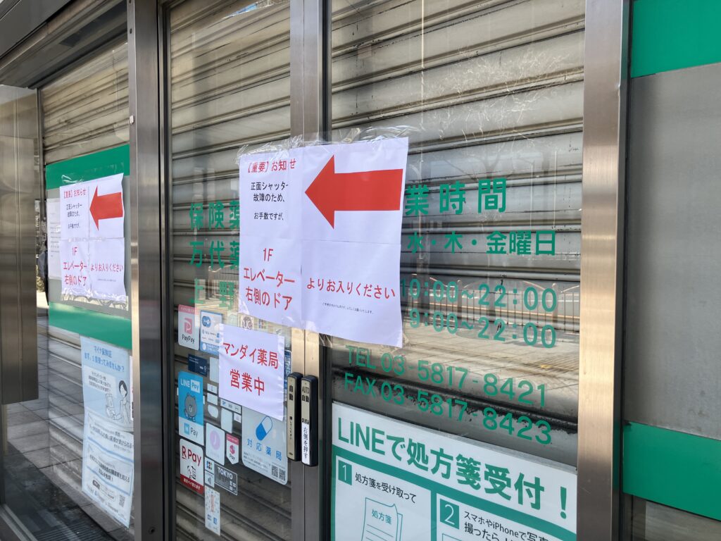 シャッターの故障