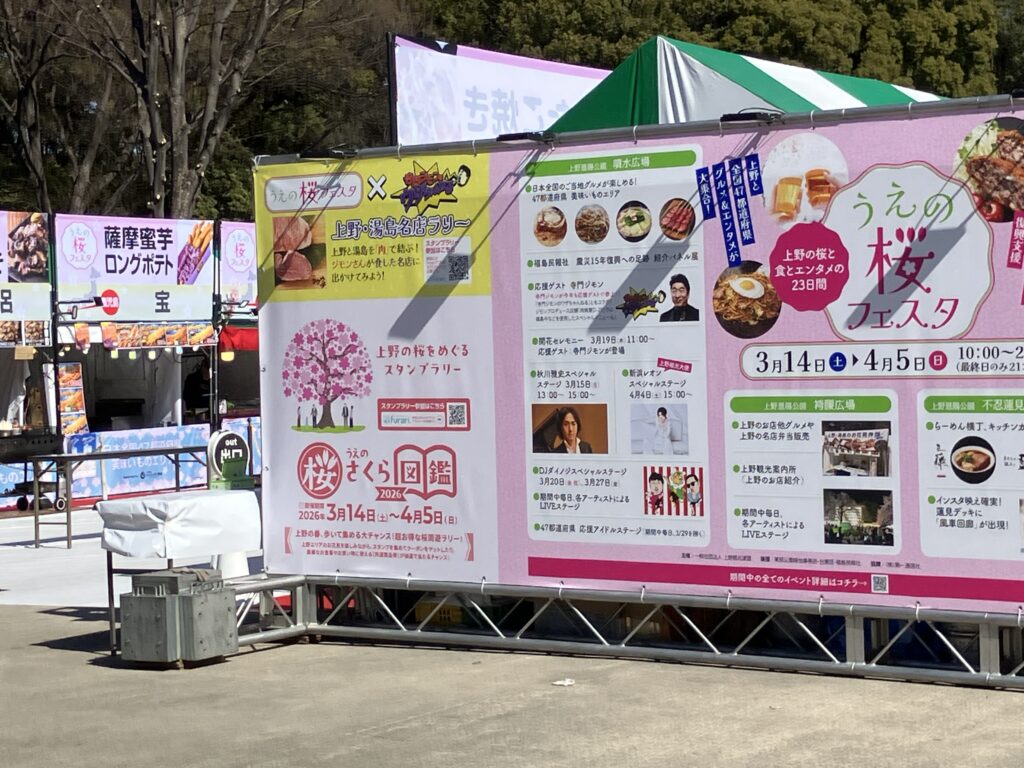 お花見シーズンは間もなく