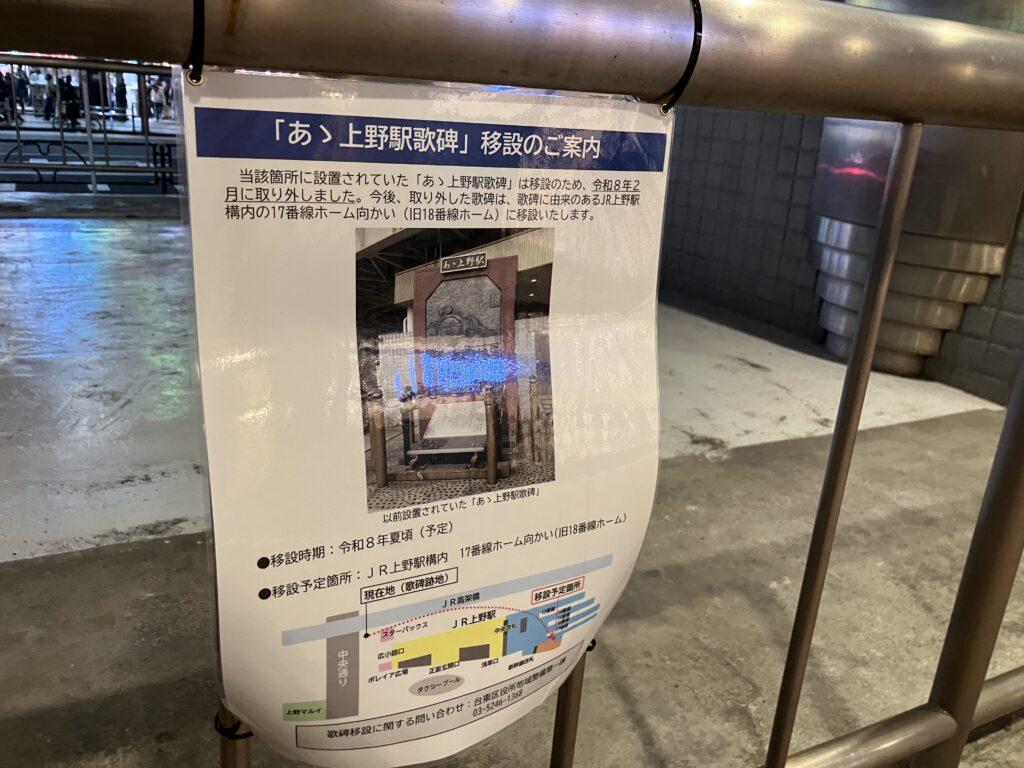 移設完了は、夏頃