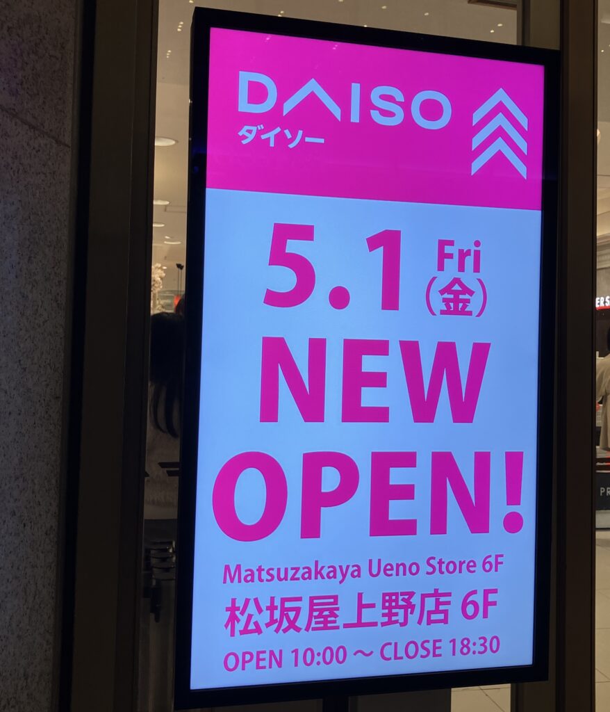 DAISO