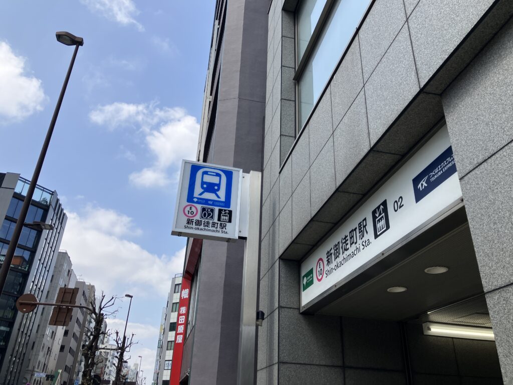 新御徒町駅前