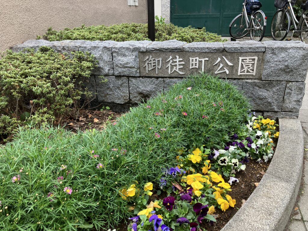 御徒町公園