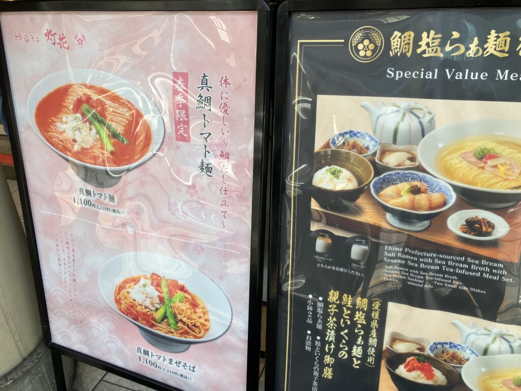 灯花さんのトマト麺