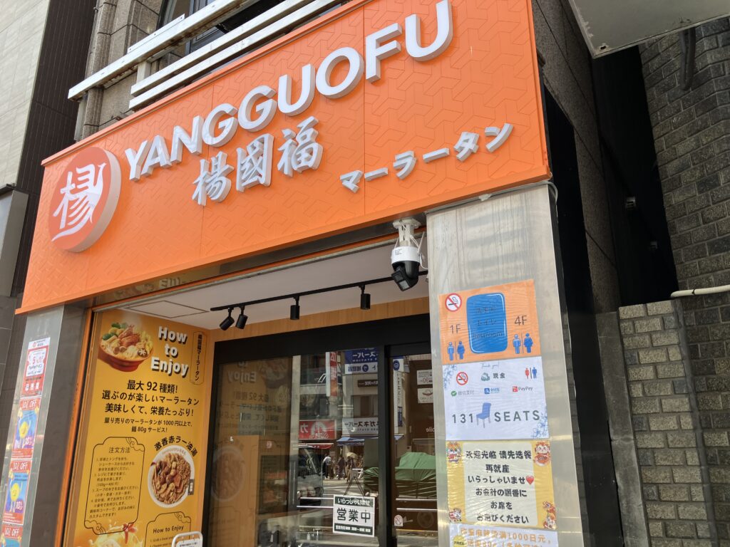 マーラータンのお店