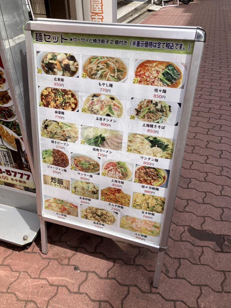 多彩なメニュー