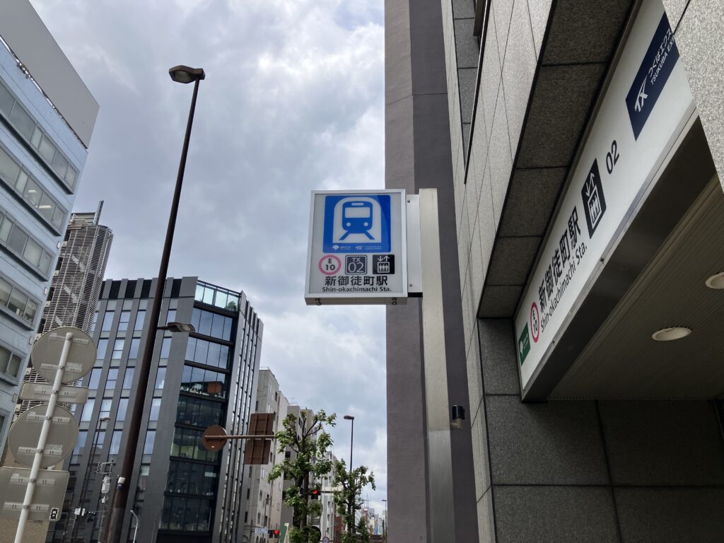 新御徒町駅前
