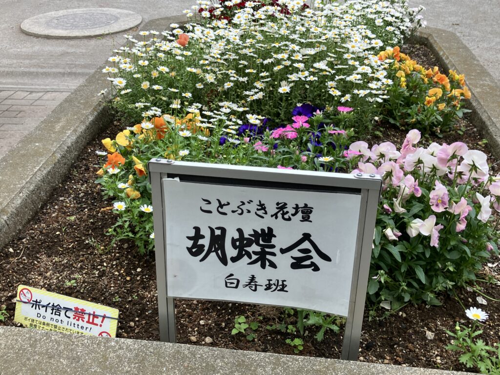 花壇