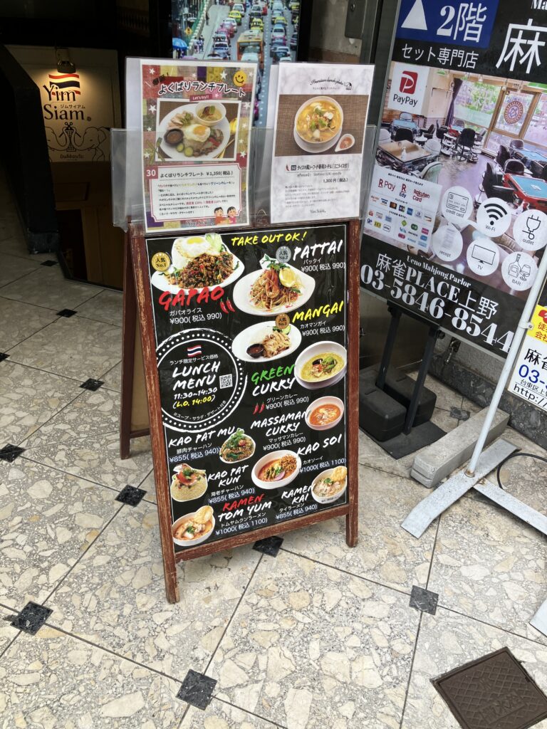 ランチメニュー