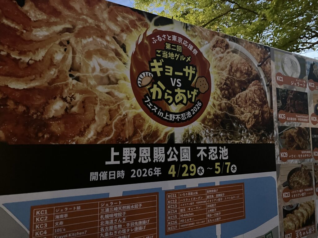ご当地グルメのイベント
