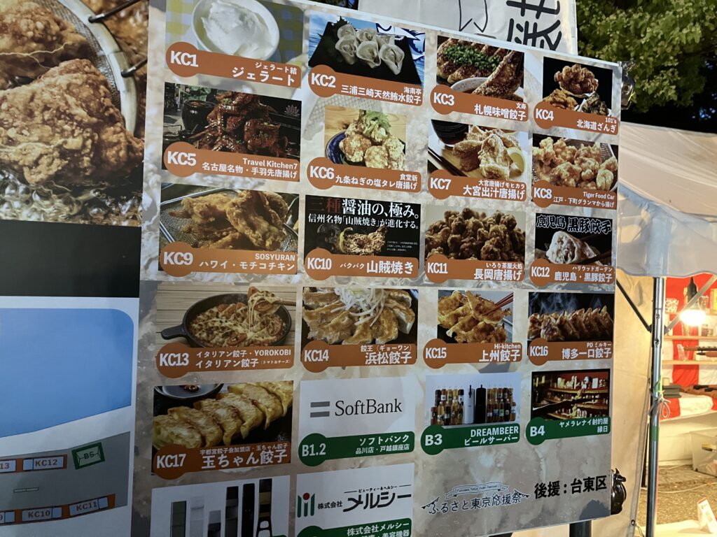 いろいろなお店
