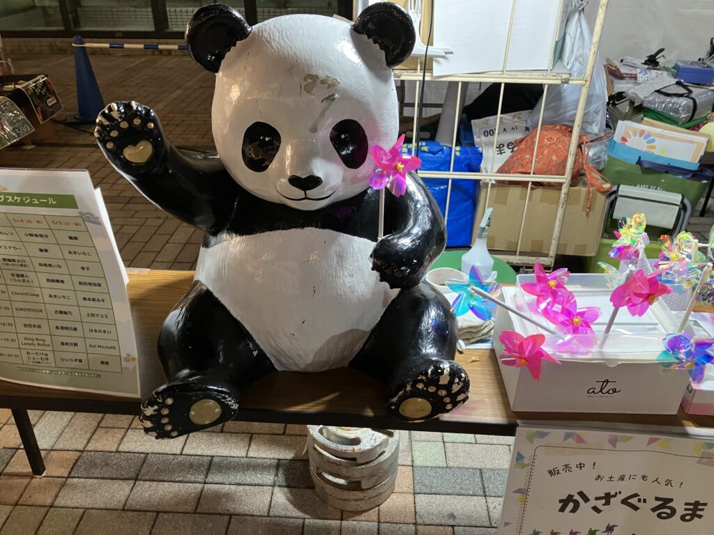 パンダ広場