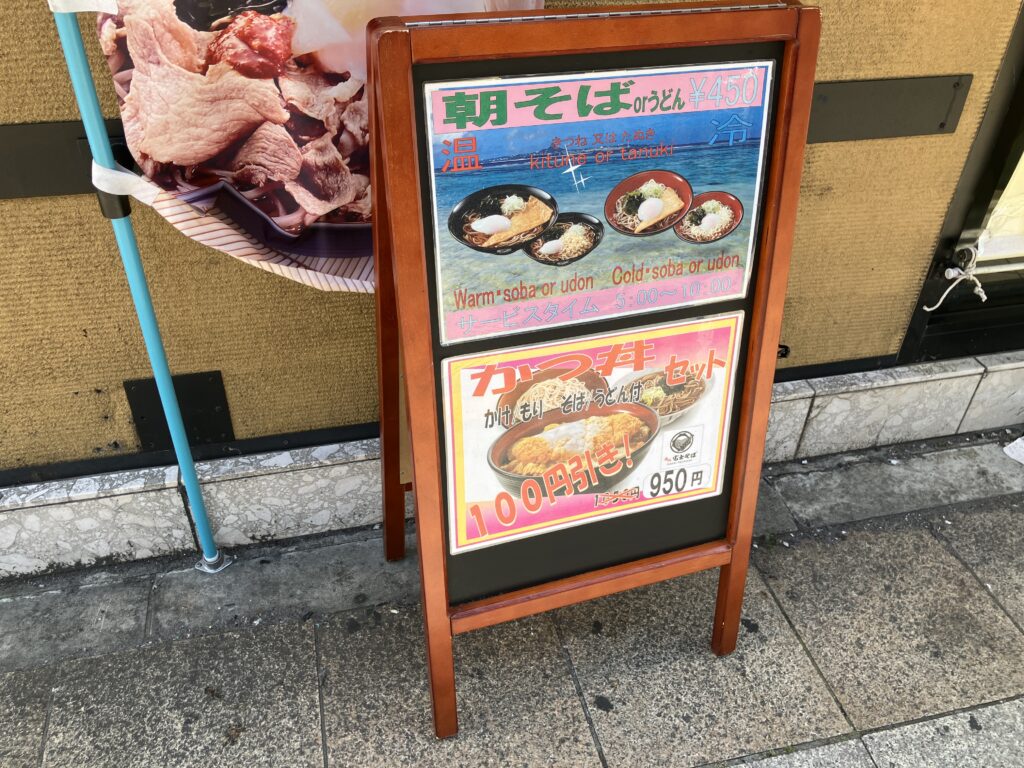 朝メニュー