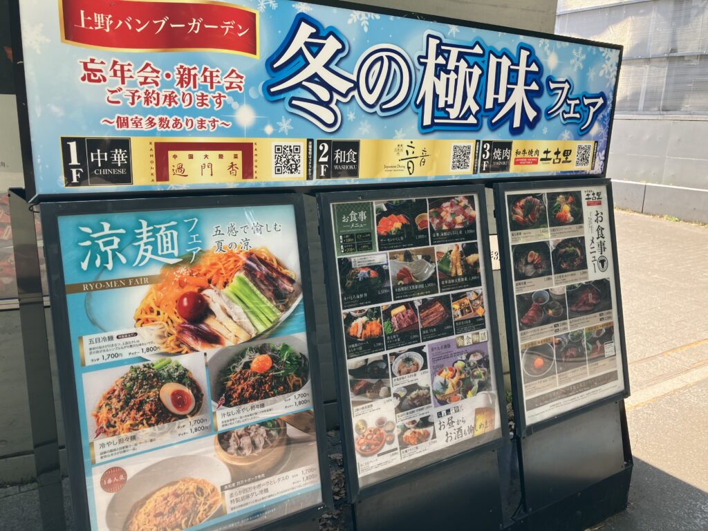 バンブーガーデン