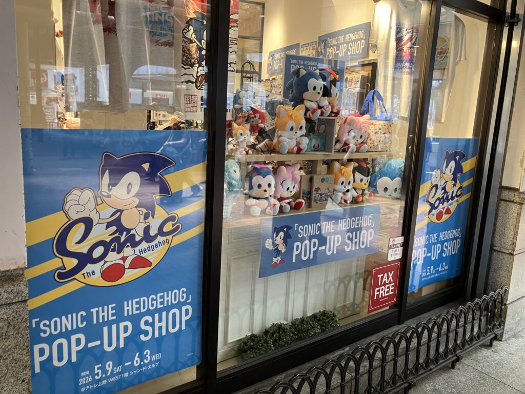 ソニックのお店