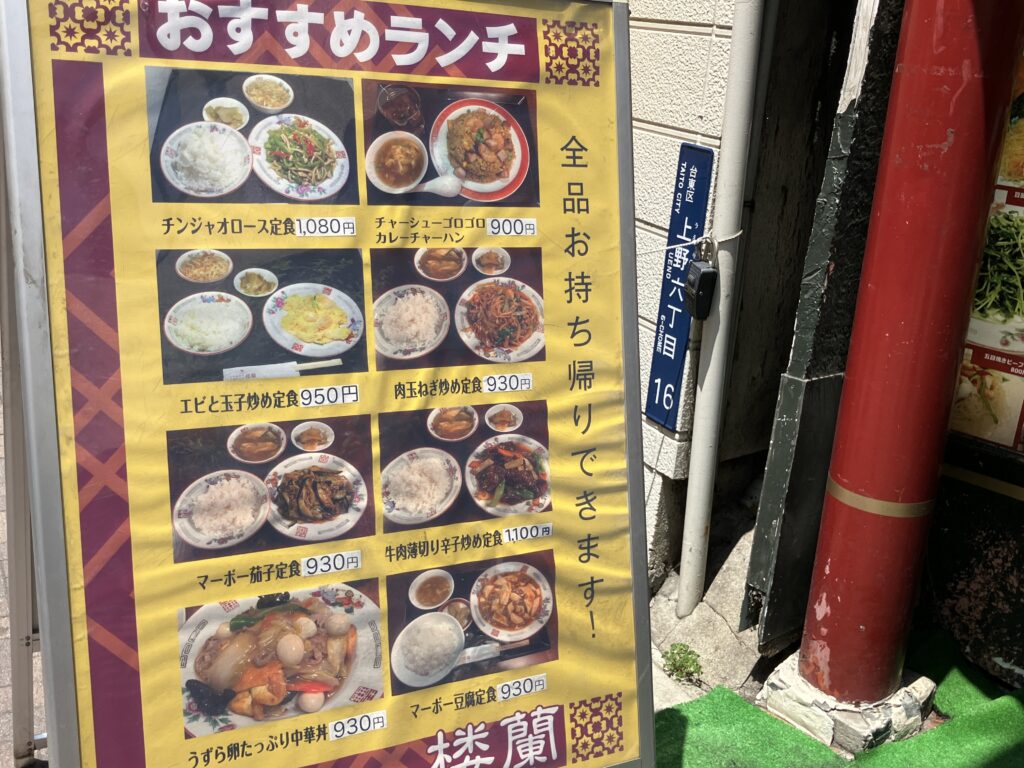 メニュー