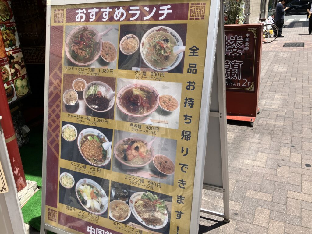 メニュー